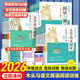 2026新木頭馬閱讀88篇小學(xué)語文閱讀高效訓(xùn)練88篇英語閱讀訓(xùn)練100篇一二三四五六上下冊(cè)通用小學(xué)課外閱讀訓(xùn)練視頻講解學(xué)練結(jié)合含閱讀理解答題技巧答案解析閱讀理解專項(xiàng)訓(xùn)練小學(xué)通用 四年級(jí) 小學(xué)語文閱讀高