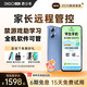 360 OS學(xué)生專用手機(jī)新品Q60 家長遠(yuǎn)程管控 兒童小學(xué)初高中學(xué)習(xí) 防沉迷戒網(wǎng)癮實時定位 逐浪幻藍(lán)6G+128G