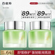 百雀羚（PECHOIN）水嫩精純明星眼霜15G*2舒緩修護(hù)改善眼周細(xì)紋品質(zhì)國貨送女友
