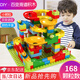 山頭林村滾珠軌道積木彈珠滾球滑道玩具拼裝顆粒兒童節生日禮物男女孩  滑道小積木帶4球【168pcs】 彩盒裝