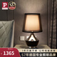 Paulmann P德國(guó)柏曼臺(tái)燈 臥室氛圍床頭燈歐式輕奢客廳裝飾臺(tái)燈 【觸摸開(kāi)關(guān)】暖黃光