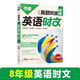 2025萬(wàn)唯英語(yǔ)時(shí)文閱讀七八九年級真題同源熱考時(shí)文詞匯閱讀專(zhuān)項萬(wàn)唯中考完形填空與閱讀理解初一二三英語(yǔ)時(shí)文閱讀精讀強化訓練題 八年級 真題同源&英語(yǔ)時(shí)文（2025.2.18）