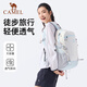 駱駝（CAMEL）云影雙肩包大容量背包男旅行包輕量書(shū)包女大學(xué)生戶(hù)外徒步登山包 容量升級22L-冰川藍-574C635604B 大容量，輕量透氣