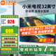 小米（MI）電視32英寸A32小尺寸液晶無線投屏智能紅米臥室平板移動電視機家用彩電老人適老客廳小型以舊換新 32英寸 【操作簡單 高清護眼 家用商用好選擇】