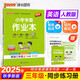 25秋季 小學(xué)學(xué)霸作業(yè)本 英語(yǔ) 三年級 上冊 人教版 新教材 pass綠卡圖書(shū) 同步訓練 練習題附試卷 同步教材 【25年秋季適用】