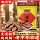 玉順齋正宗萊蕪香腸山東特產(chǎn)老字號南腸臘腸風(fēng)干瘦肉黑腸豬肉中秋節(jié)禮盒 250g 老字號|非遺