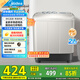 美的（Midea）洗衣機半自動雙桶 MP8DS136 8kg大容量半自動洗衣機 二級能效 雙桶雙缸 以舊換新 家電國家補貼