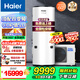 海爾（Haier）0元安裝商用空氣能熱水器500升速熱3匹空氣源熱泵別墅家用酒店旅賓館美容飯店洗澡用以舊換新補(bǔ)貼 新一級(jí)能效雙變頻500升【0元裝】
