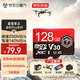 京東京造至尊極速高性能TF卡 128GB（MicroSD）存儲(chǔ)卡 U3 V30 A2 運(yùn)動(dòng)相機(jī)4K高清 內(nèi)存卡 讀速200MB/s