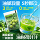 羽衣甘藍(lán)油柑荷葉汁減肥瘦肚子燃脂全身快速瘦清腸刮油排毒果蔬汁 【一月養(yǎng)成易瘦體質(zhì)】180ml*30/袋