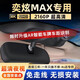 潤(rùn)華年23-24款東風(fēng)風(fēng)神奕炫max行車記錄儀奕炫馬赫版專用原廠免走線 2160P超清畫質(zhì)+帶64G內(nèi)存卡 風(fēng)神奕炫MAX專用單鏡頭