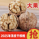 2025年云南紙皮核桃薄皮新貨薄殼新核桃紙皮核桃原味新貨核桃黑桃 甄選果【2斤大果】＋開果器