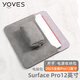 Yoves 適用于微軟surface pro12英寸電腦包2025款筆記本內膽包保護套 煙灰色 二合一電腦內膽包