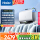 海爾（Haier）國(guó)家補(bǔ)貼20%雙膽扁桶電熱水器60升麥浪BK5 富鍶小藍(lán)瓶?jī)裟w洗 內(nèi)膽免清洗 3300W速熱家用一級(jí)能效