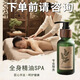 男士精油舒展全身spa按摩