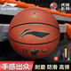 李寧（LI-NING）籃球CBA比賽籃球防塵耐磨吸濕PU材質(zhì)成人專(zhuān)業(yè)比賽7號籃球