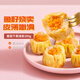 陶陶居面點(diǎn) 魚(yú)籽干蒸燒賣(mài)300g 共12個(gè) 兒童早餐廣式早茶燒麥點(diǎn)心半成品