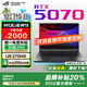ROG槍神9plus5070Ti  槍神9p5070 5060新款學(xué)生電競(jìng)游戲本筆記本電腦 【5070顯卡】槍神9/Ultra9/16寸 32G內(nèi)存 | 2T固態(tài) 2.5K 240Hz 低延遲IPS電