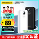 品勝【3C認(rèn)證】充電寶30W雙向快充20000毫安大容量可上飛機高鐵移動電源數(shù)顯適用蘋果華為小米手機白