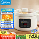 美的（Midea）快燉電燉鍋 微壓快燉 煲湯燉湯一體 燉湯盅電燉盅煲湯輔食鍋燕窩燉盅 3L煮粥鍋多功能鍋MD-DGE3001