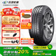玲瓏輪胎215/55R18 99V 玲瓏臻選 SD 適配創(chuàng)酷/指南者