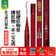 中逵黑無(wú)情輕量巨物魚(yú)竿10米超輕硬青鱘釣魚(yú)竿巨物版2號(hào)黑坑臺(tái)釣竿 6.3m 【百斤巨物 全水域征服】5H