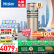 海爾（Haier）空氣能熱水器200升家用商用超一級能效全變頻新能源熱泵80℃高溫凈洗智控中央電熱水器可以舊換新 200升【新品】超一級全變頻/80℃高溫洗