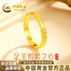 中國黃金熔巖之心黃金戒指男女足金閉口戒七夕情人節(jié)禮物送男女朋友 金重約0.6g【足金戒指】 【圈口11#】