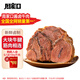周家口 【鎖鮮裝】醬牛肉牛腱子鹵熟牛肉河南周口五香牛肉特產(chǎn)節(jié)日禮盒 鎖鮮金錢腱250g*8袋（順豐）