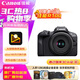 佳能（Canon）r100 入門級微單相機  Vlog拍攝 4K高清視頻 自拍照相 半畫幅無反 學生旅行家用 基礎拍攝套裝