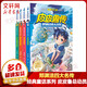 鄭淵潔四大名傳 全套4冊 舒克貝塔傳+皮皮魯傳+魯西西傳+大灰狼羅克傳 鄭淵潔經(jīng)典童話皮皮魯總動員