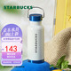 星巴克（Starbucks）保溫保冷杯473ml咖啡杯泡茶杯冷水杯男女七夕禮物