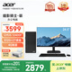 宏碁（acer）暗影騎士·嶄電腦臺式機辦公商用商務家用主機（12代酷睿i5-12400F 16G 512G+2T 4G獨顯）24.5英寸
