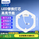 飛利浦（PHILIPS） LED吸頂燈燈芯燈盤燈板替換環(huán)形蝴蝶燈管節(jié)能蝶管U型熒光燈管環(huán) 【六邊形】25W白光 替40-50W環(huán)管