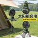 Eary【太陽(yáng)能】戶(hù)外露營(yíng)電風(fēng)扇小型搖頭吊扇usb充電長(cháng)續航制冷大風(fēng)力懸掛帶燈垂釣帳篷便攜式桌面降溫 綠色【自動(dòng)搖頭/照明夜燈/掛立兩用】6000毫安