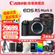 佳能（Canon）r5二代全畫(huà)幅微單相機(jī)  mark2微單相機(jī) R5 MarkII 8K視頻r52專業(yè)旗艦vlog R5二代+RF24-70 F2.8大三元鏡頭 官方標(biāo)配【不含內(nèi)存卡基礎(chǔ)配件 推薦購(gòu)買