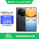 vivo Y300 Pro 國家補貼 6500mAh藍海電池 80W遠航閃充 7.69mm超薄機身 索尼5000萬超清主攝 拍照手機 墨玉黑 8GB+256GB