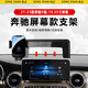 松占奔馳V級汽車(chē)載專(zhuān)用手機支架智能無(wú)線(xiàn)充電內飾屏幕導航改裝用品 21-23款V級-10.25寸橫豎兩用Z款