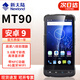 新大陸NLS-MT90安卓PDA手持?jǐn)?shù)數(shù)終端移動(dòng)數(shù)據(jù)采集器倉儲(chǔ)快遞查詢工業(yè) MT90-7W（安卓9+2+16G）帶NFC