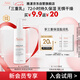 雅漾（Avene）會員試用小樣 三重保濕盈潤乳10ml*2乳液面霜 效期至26.6