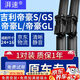 湃速21-22款吉利帝豪L/帝豪GL/帝豪S無(wú)骨雨刮器雨刷膠條雨刮片24/16B2