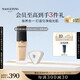 毛戈平瓷肌菁純粉底液811白皙色30ml遮瑕持久不脫妝七夕情人節(jié)禮物
