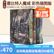 托爾金中土世界系列 The Lord of the Rings魔戒 The Hobbit霍比特人 指環(huán)王英文原版 進(jìn)口奇幻小說原著 J. R. R. Tolkien 綠山墻 指環(huán)王霍比特人魔戒4冊盒裝
