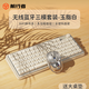 前行者（EWEADN）V82小冰糖客制化三模機(jī)械鍵盤(pán)無(wú)線藍(lán)牙gasket結(jié)構(gòu)有線筆記本電腦女生辦公電競(jìng)游戲外設(shè) V82pro【無(wú)線藍(lán)牙三?！坑裰?Q9無(wú)線鼠標(biāo) 風(fēng)信子軸【總行程3.5±0.3mm】