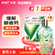 新樂(lè )敦眼藥水 復方門(mén)冬維甘滴眼液13ml 緩解眼睛疲勞眼干眼澀視力模糊熬夜玩手機用眼過(guò)度 曼秀雷敦 4盒裝