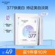 水密碼水光白面膜25g*10片美白淡斑377提亮補水保濕護(hù)膚
