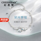 紀思梵（CHEESEFAN）輕奢時尚首飾星河夢境手鏈女七夕情人節(jié)生日禮物送女友 手鏈【順豐空運、刻字、賀卡】
