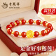 老鳳祥蓮花黃金手鏈女足金轉(zhuǎn)運(yùn)珠手串生日禮物女送女友媽媽老婆紀(jì)念日 【14顆金珠】足金蓮花轉(zhuǎn)運(yùn)珠紅瑪瑙手串-京速達(dá)