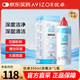 優(yōu)卓AVIZOR優(yōu)可伶雙氧水接觸鏡消毒液350mlRGP角膜塑形鏡ok鏡護理液