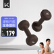 Keep彩色浸塑啞鈴男士家用家庭健身肌肉塑形琥珀棕 6kg*2